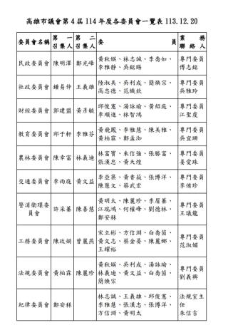 IMG_20241220_191014(共2張)-2