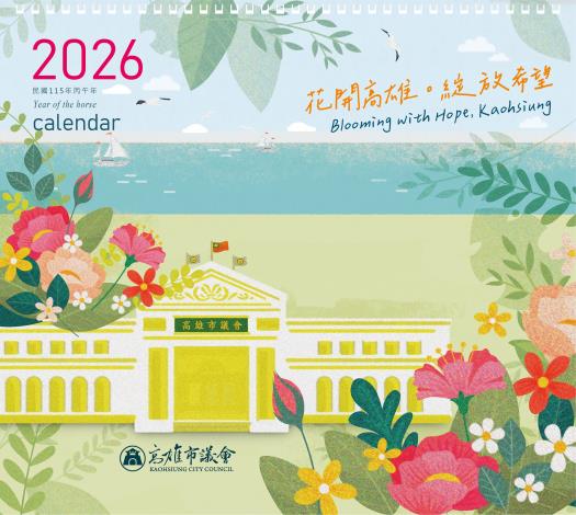 2026月曆-封面_封面 